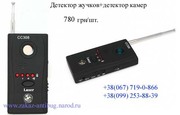 Детектор жучков и камер в одном. Самая низкая цена.