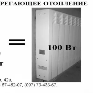 Энергозберегающее отопление