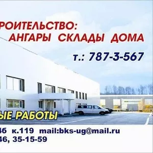 элеваторы,  зернохранилилища ,  свинарники , теплицы