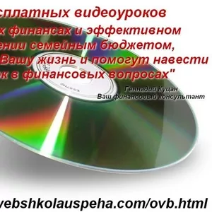 Узнайте, как Вы можете рассчитаться с долгами и кредитами