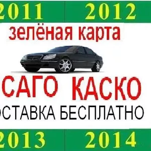 Страхование автотранспорта (авто,  Автогражданка,  автоцивилка).Харьков
