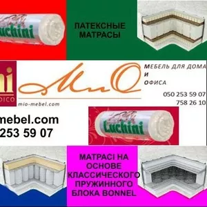 Ортопедические матрасы Luchini (Лучини) на mio-mebel.com 