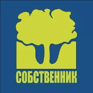 Поможем Вам в кратчайшие сроки снять квартиру, или загородный дом.