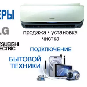 Кондиционеры 067-5020920 моб.,  сплит-системы Midea