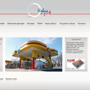 Разработка сайтов,  Раскрутка сайтов,  Сопровождение сайтов