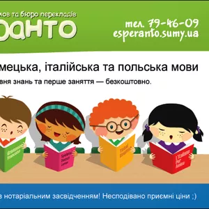 Курсы иностранных языков 