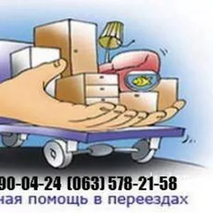 Квартирный переезд Киев,  Перевозка квартир Киев,  переезд квартир Киев