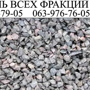 Щебень николаев
