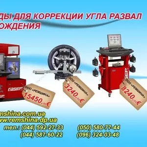 Компьютерный развал схождения