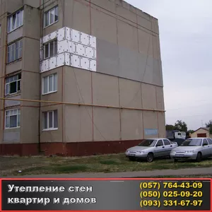 Выполняем утепление квартир и домов пенопластом - быстро и качественно