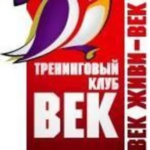 Тренинговый клуб ВЕК в Днепропетровске!