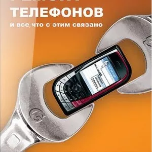 Ремонт iPhone 2G,  3G,  3GS,  4