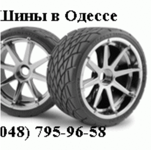 a-shina.com Шины со склада в Одессе,  доставка по Украине