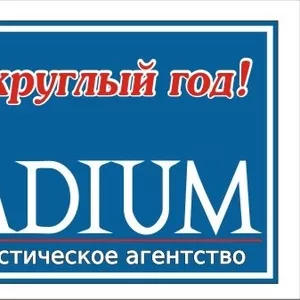 Курсы менеждер по туризму