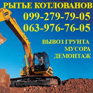 рытье котлованов николаев