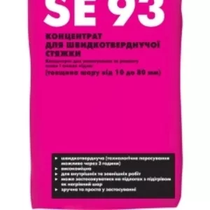 Томзит се 93 Thomsit se 93 Харьков