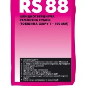 Томзит рс 88 Thomsit rs 88 Харьков