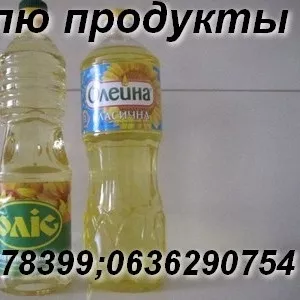 Покупаем продукты питания по оптовым ценам на постоянной основе