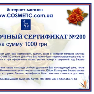 Деньги на подарки за активность на форуме forum.cosmetic.ua