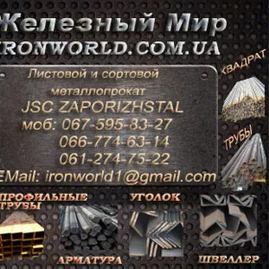 ЛИСТ Х/К,  ЛИСТ Г/К,  МАЛОГАБАРИТ Х/К Г/К,  ЛИСТ ОЦИНКОВАННЫЙ  ЛИСТ ПВЛ,  