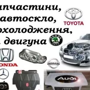 Запчасти к машинам в наличии и под заказ