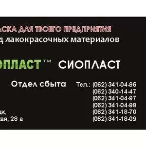 Краска АК-501 Г. Краска эмаль лак ЭП140 ЭП-525 ХС1169 АК-501Г.    Узна