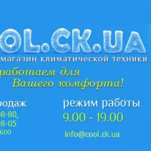 Продажа кондиционеров Midea,  Mitsushito,  Dekker со склада Черкассах