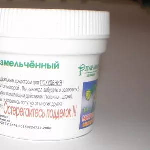 Недорогой способ похудеть.Очень эффиктивен с морозником					  