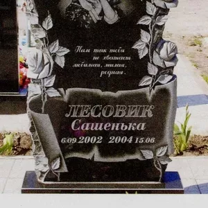 Гранитные памятники.Изготовление и установка