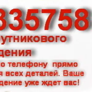 Триколор тв руза можайск одинцово истра волоколамск лотошино наро-фоми