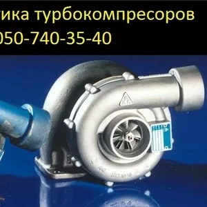 ремонт турбин
