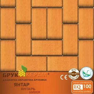 Клинкерная брусчатка