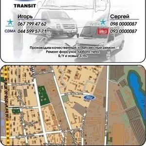 Разборка, Запчасти, Ремонт, СТО, Ford Transit.