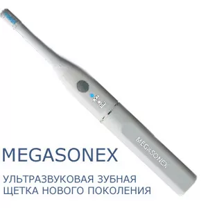 Ультразвуковая зубная щетка Megasonex . Эффективное оружие в борьбе с 