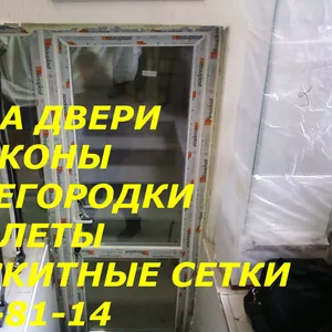Двери,  окна,  балконы,  перегородки,  роллеты,  москитные сетки Киев