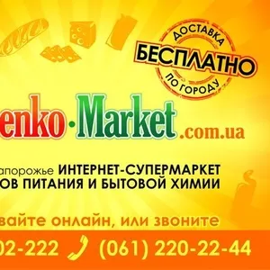 Senko-market  - доставка всех товаров для дома !