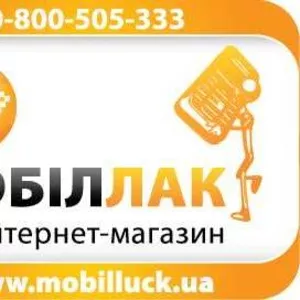 Интернет магазин МОБИЛЛАК