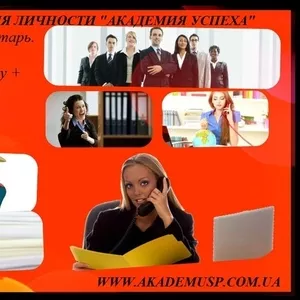 Школа менеджмента от сети учебных центров Академия успеха.