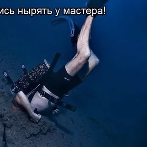 Обучение дайвингу в Николаеве