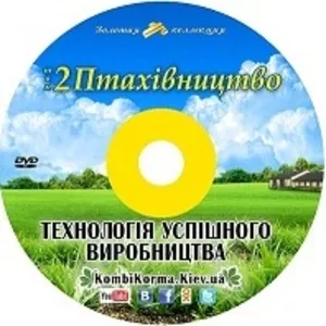 Выращивание бройлеров дома DVD видео уроков