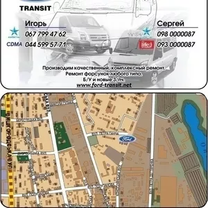 Форд Транзит с 1986-2011 г.ПО З/пч.(067)799-47-62, ИгорьАнатольевич.