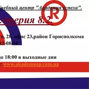 Курсы, обучение бухгалтерии в Симферополе.Для начин-х.