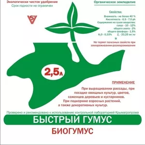 Земельная смесь 