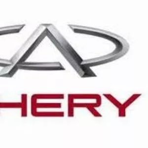 Оригинальные запчасти на Chery и Geely 