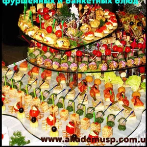 Научись готовить фуршетные и банкетные блюда! Курсы Академии успеха.