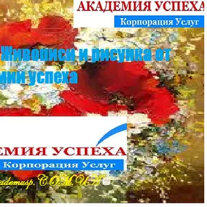 Курсы,  учеба,  обучение Рисунок и живопись в Николаеве 