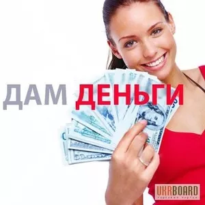 Кредит под залог авто Днепропетровск.
