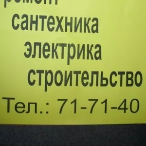 Домашний мастер