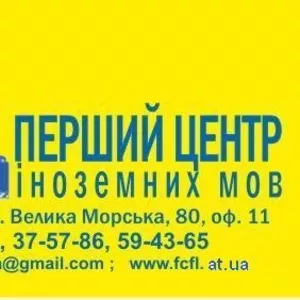 Подготовка к экзаменам IELTS,  TOEFL,  FCE