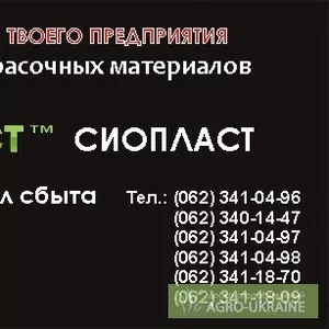 Эмали (эмаль) ЭП-140: ЭП-140,  -255,  -51: продажа эмалей ЭП-140